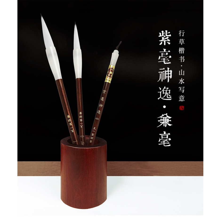 天一堂紫毫神逸文房四寶羊狼兼毫大中小楷學生成人國畫書法毛筆-細節圖6