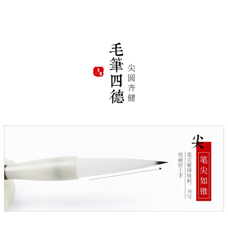 天一堂紫毫神逸文房四寶羊狼兼毫大中小楷學生成人國畫書法毛筆-細節圖10