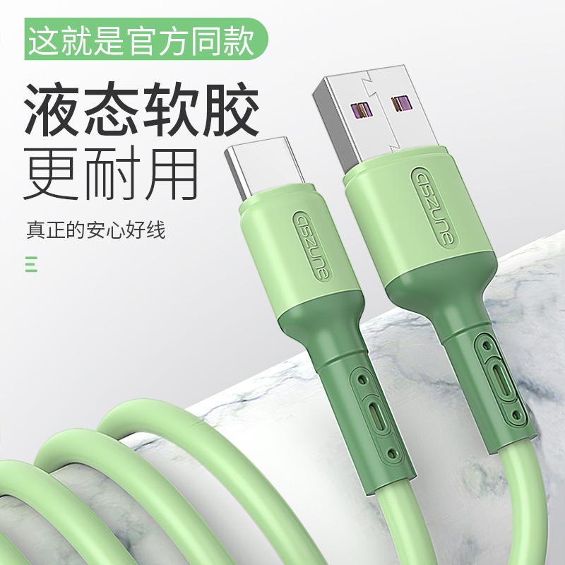 type-c數據線液態硅膠適用華為充電線5A超級快充閃充mate軟原裝三星沖器tpc高速p30正品手機oppo小米加長-細節圖2
