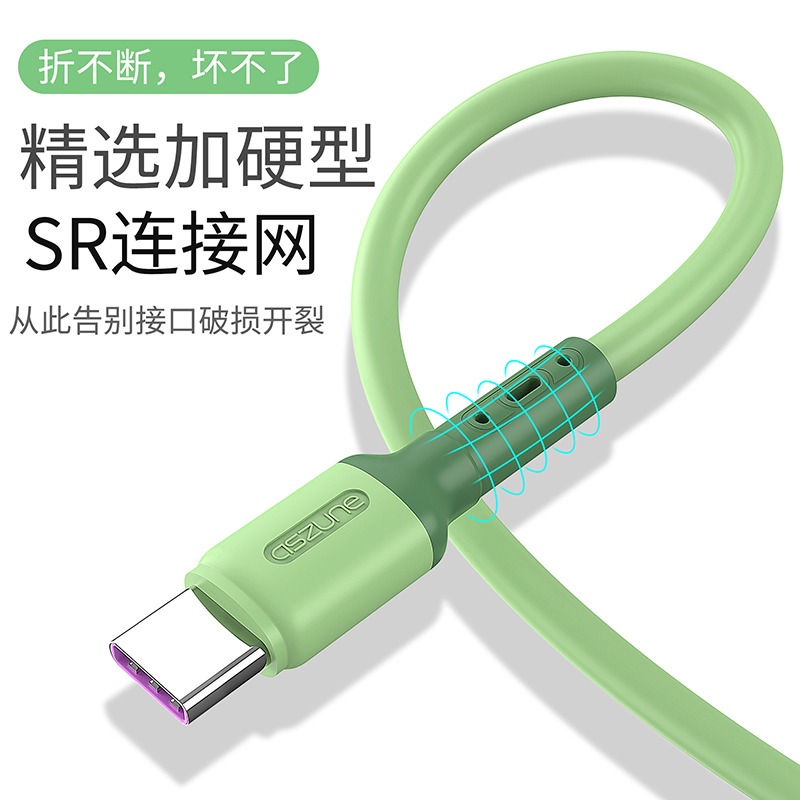 type-c數據線液態硅膠適用華為充電線5A超級快充閃充mate軟原裝三星沖器tpc高速p30正品手機oppo小米加長-細節圖5