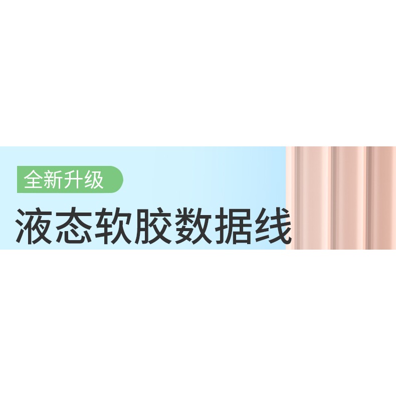 type-c數據線液態硅膠適用華為充電線5A超級快充閃充mate軟原裝三星沖器tpc高速p30正品手機oppo小米加長-細節圖7