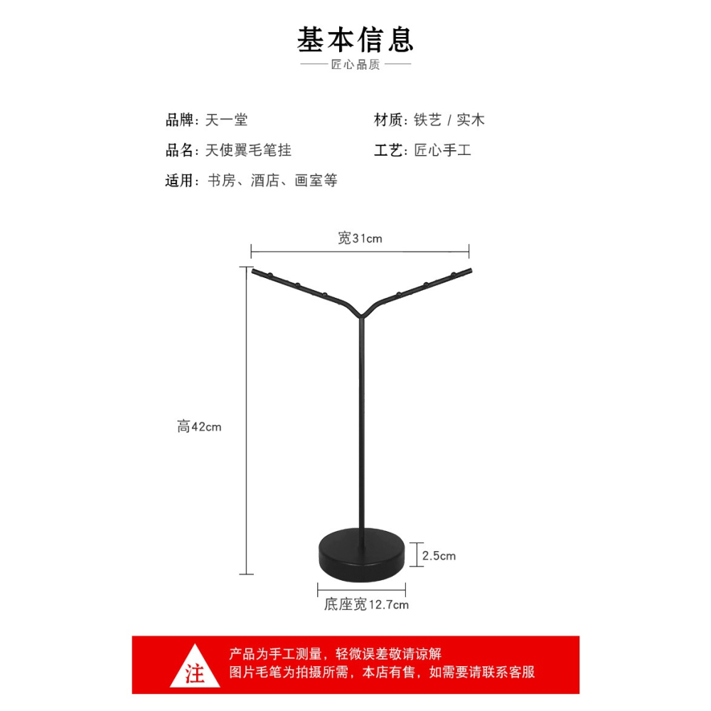 天一堂天使翼14針筆架子毛筆掛架創意鐵藝實木學生簡約復古新中式晾筆架擺件初學者成人文房四寶書法國畫用品-細節圖7