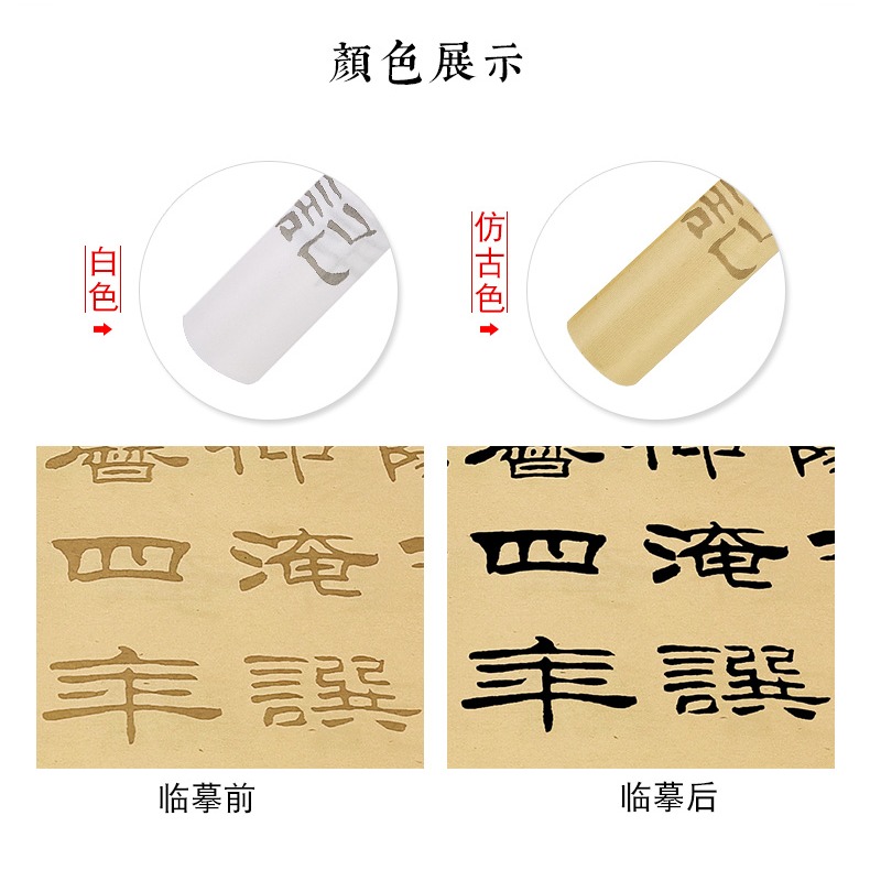 天一堂劉炳森嶽陽樓記臨摹宣紙卷裝長卷仿古書法字帖隸書毛筆字帖入門初學者成人描紅心經練字書法紙套裝-細節圖9