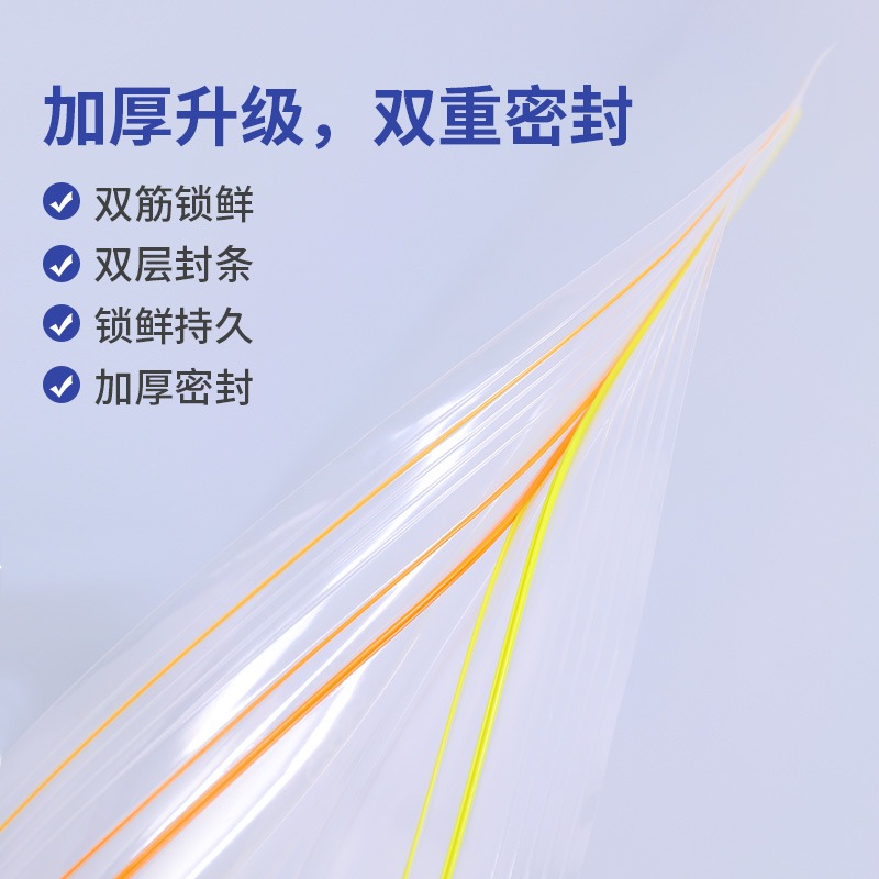 密封袋子保鮮食品包裝袋自封家用塑封袋加厚冰箱收納冷凍分裝透明-細節圖2