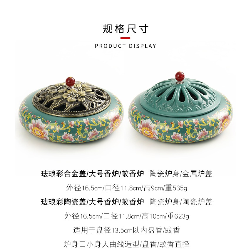 琺瑯彩大號蚊香爐帶蓋家用室內香薰爐支架檀香盤香爐茶道擺件沉香-細節圖9