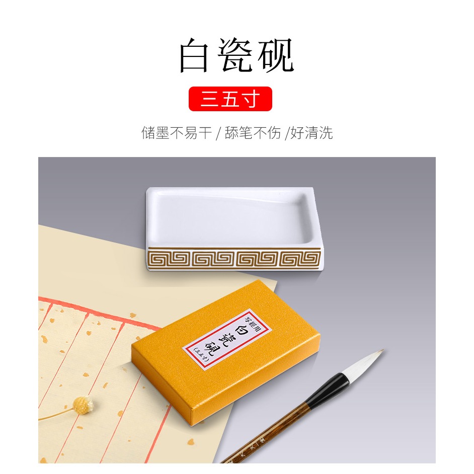 小硯臺小巧便攜手工打磨 三五寸四五平陶瓷硯硯臺學生用成人書法硯臺文房四寶書法用品 毛筆硯臺初學者學生用-細節圖6