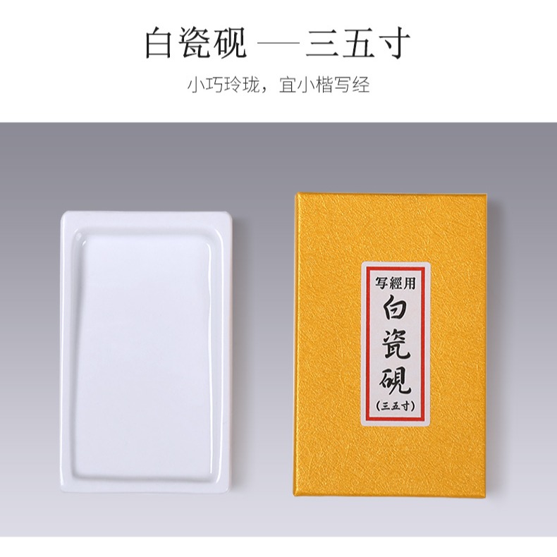 小硯臺小巧便攜手工打磨 三五寸四五平陶瓷硯硯臺學生用成人書法硯臺文房四寶書法用品 毛筆硯臺初學者學生用-細節圖10