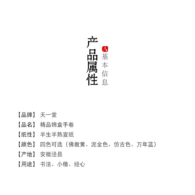 心經手卷半生半熟宣紙書法作品紙仿古泥金萬年藍長卷佛經空白手卷卷軸小楷心經宣紙-細節圖8