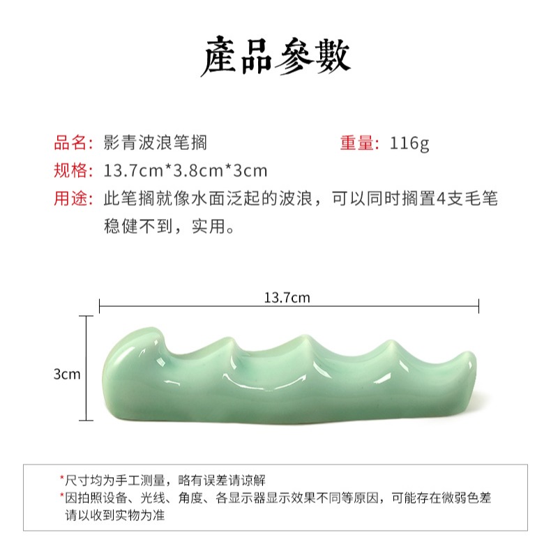 天一堂文房四寶 影青筆山筆架 毛筆書法用品 筆擱 毛筆架-五指山陶瓷山叉-細節圖7
