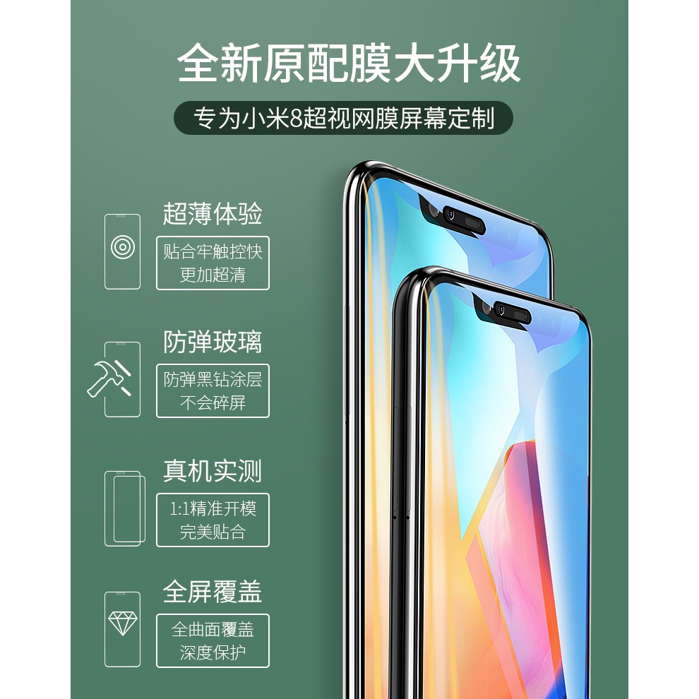 適用於紅米note7鋼化膜note7pro全屏7a覆蓋note8手機a7防摔por藍光redmi防藍光noto7貼膜n0-細節圖10