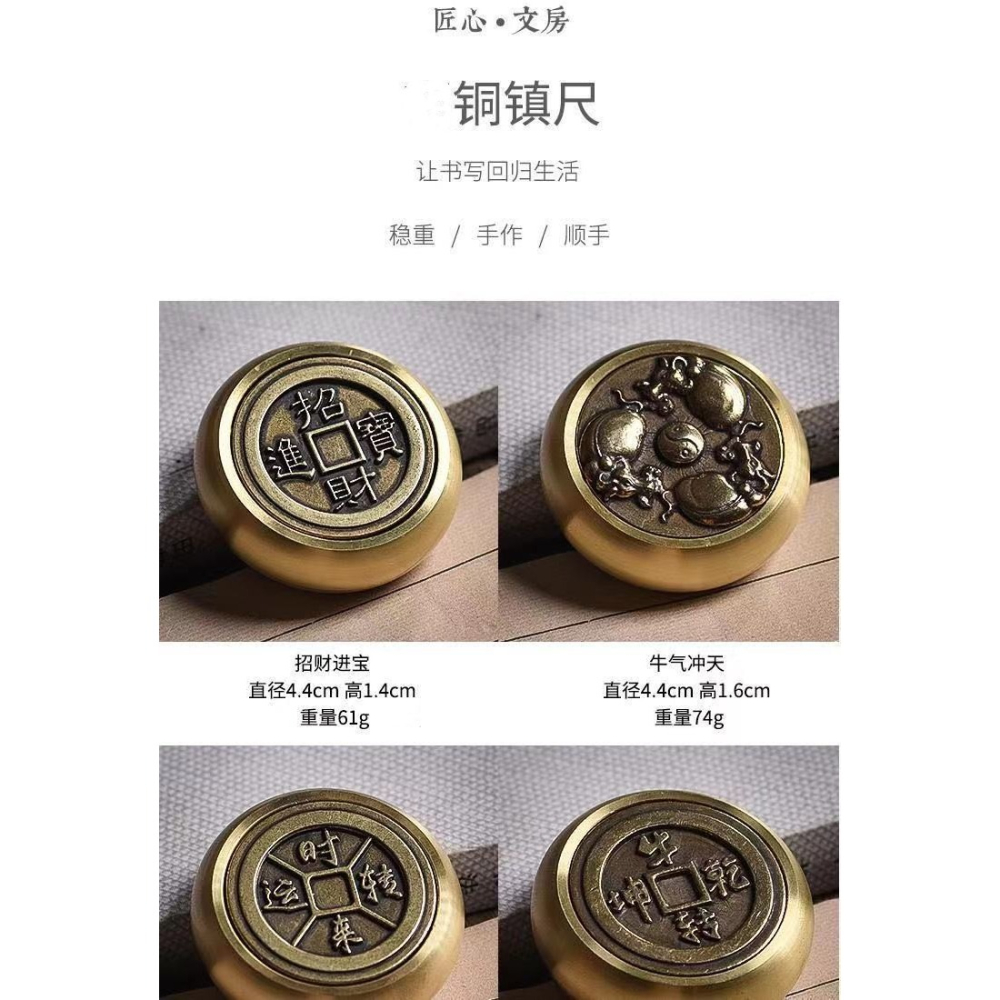 天一堂黃銅圓形創意鎮尺可旋轉金屬壓書紙文房四寶學生初學者毛筆書法國畫用中國風銅鎮紙書房桌面擺件-細節圖7