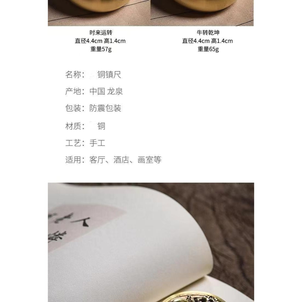 天一堂黃銅圓形創意鎮尺可旋轉金屬壓書紙文房四寶學生初學者毛筆書法國畫用中國風銅鎮紙書房桌面擺件-細節圖8