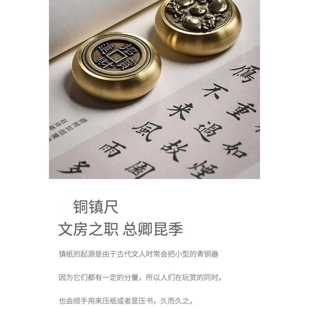 天一堂黃銅圓形創意鎮尺可旋轉金屬壓書紙文房四寶學生初學者毛筆書法國畫用中國風銅鎮紙書房桌面擺件-細節圖9
