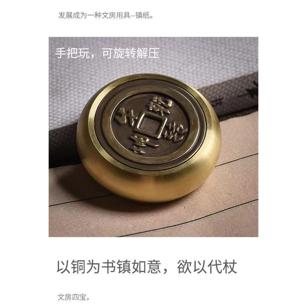 天一堂黃銅圓形創意鎮尺可旋轉金屬壓書紙文房四寶學生初學者毛筆書法國畫用中國風銅鎮紙書房桌面擺件-細節圖10