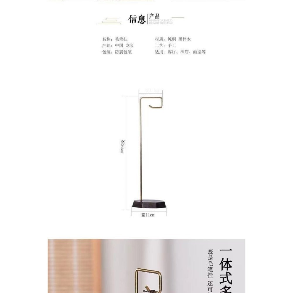 天一堂黃銅筆掛毛筆架實木銅筆架簡約毛筆掛現代筆擱擺件創意掛毛筆的筆架毛筆掛架多功能筆架子文房四寶-細節圖7