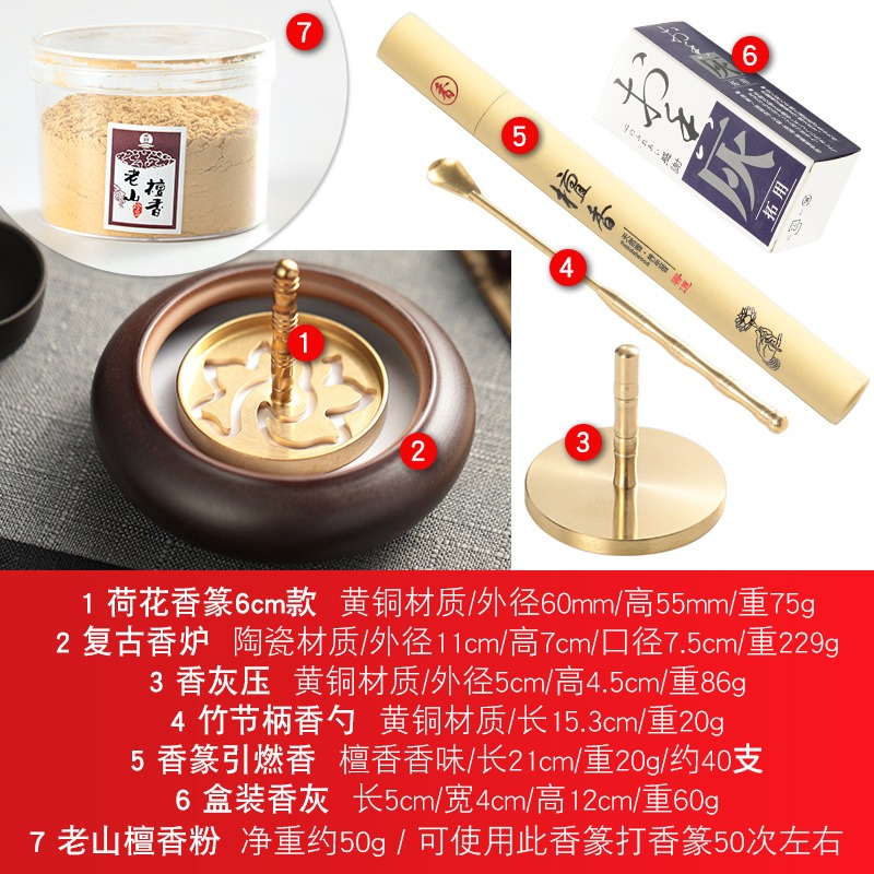 蓮花香篆香道入門工具套裝組合用品純銅模具檀香爐家用室內香薰爐-細節圖8