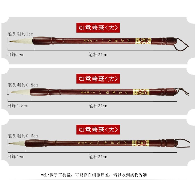 如意兼毫學生初學毛筆文房四寶實木大中小楷練字書法國畫用-細節圖4