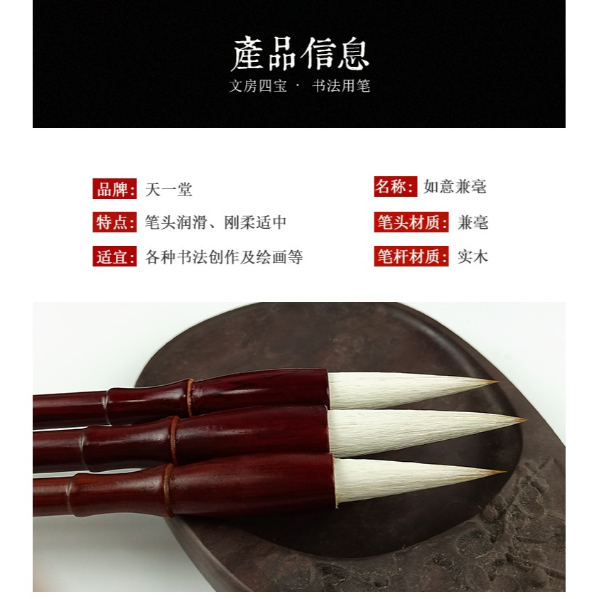 如意兼毫學生初學毛筆文房四寶實木大中小楷練字書法國畫用-細節圖7