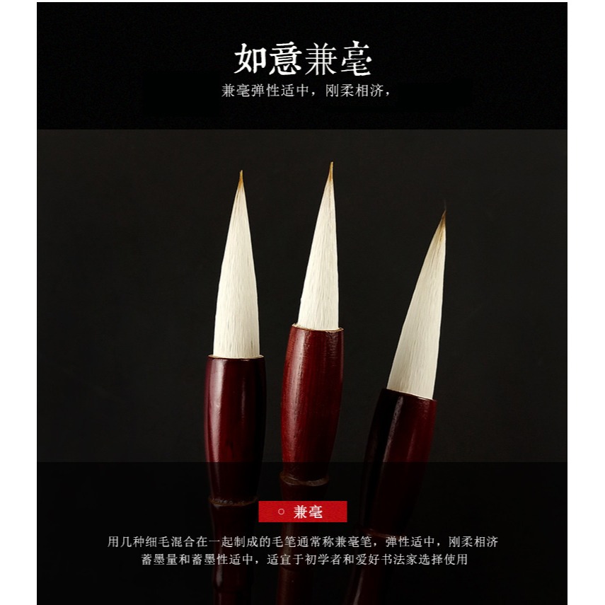 如意兼毫學生初學毛筆文房四寶實木大中小楷練字書法國畫用-細節圖8