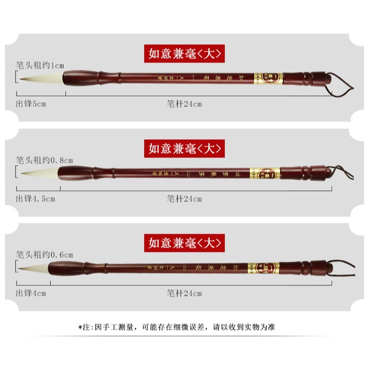 如意兼毫學生初學毛筆文房四寶實木大中小楷練字書法國畫用-細節圖9
