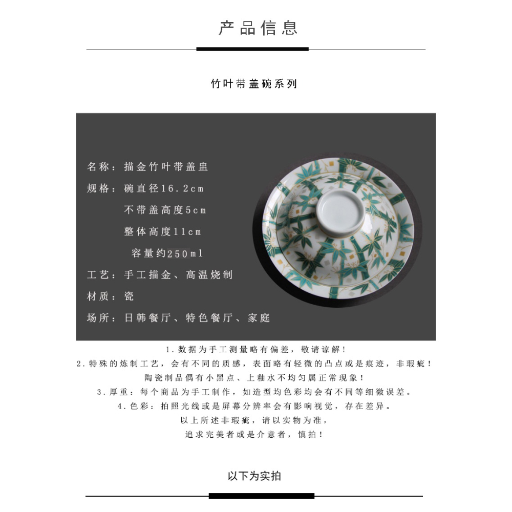 創意陶瓷 復古綠竹蓋碗250ml湯盅描金大蓋碗燕窩盅粥羹湯盅甜品盅-細節圖7
