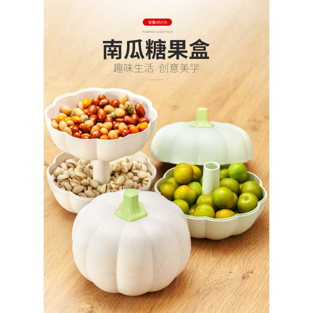 南瓜果盤創意現代客廳茶幾瓜子盤糖果收納盒水果盤網紅乾果食品級-細節圖9