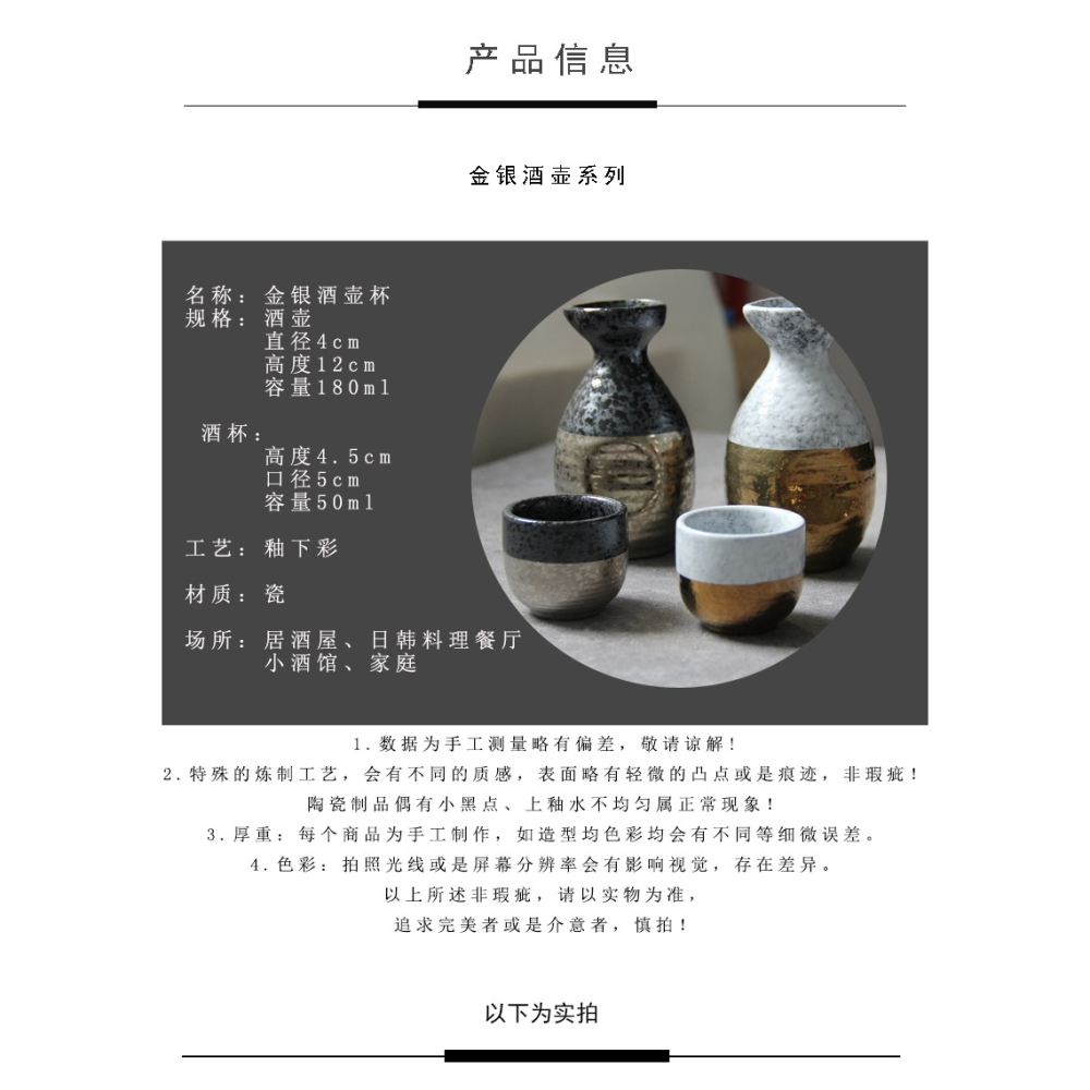 日式陶瓷酒具  清酒壺酒杯酒具瓷器 金銀清酒壺 180ml分酒器-細節圖9