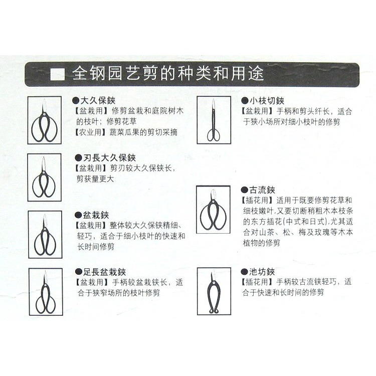 剪刀金田園藝剪刀修枝剪插花剪刀盆栽剪刀盆景剪刀工具剪枝剪刀-細節圖10