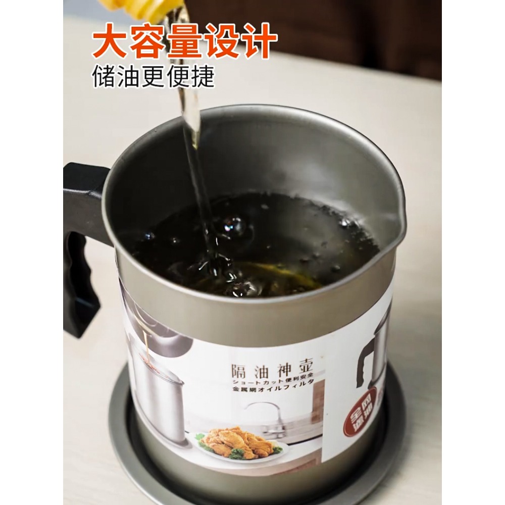 日式過濾油壺家用油罐不銹鋼儲油神器瀝油廚房隔油渣壺大容量大號-細節圖2