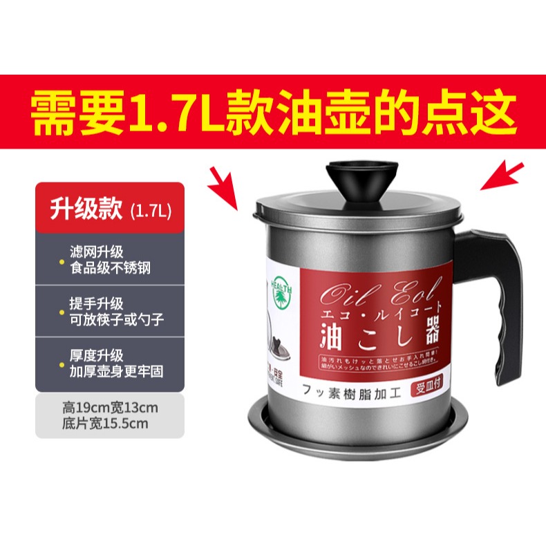 日式過濾油壺家用油罐不銹鋼儲油神器瀝油廚房隔油渣壺大容量大號-細節圖7
