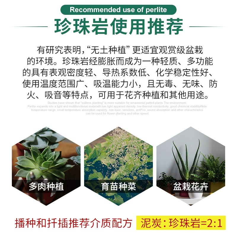 園藝珍珠巖蛭石大小顆粒種養花育苗珍珠巖養花用 通用型-細節圖2