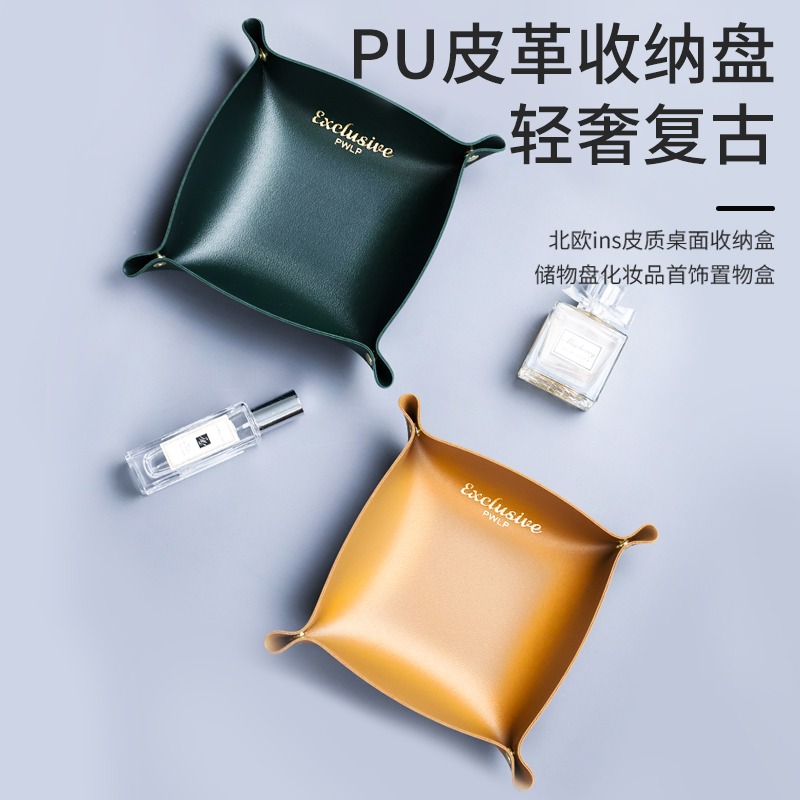 北歐時尚皮質桌面收納盒鑰匙門廳儲物盤化妝品首飾玄關雜物置物盒-細節圖4