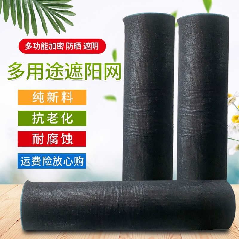 黑色遮陽網整卷加密加厚太陽網花卉養殖農用戶外大棚隔熱防曬網-細節圖2