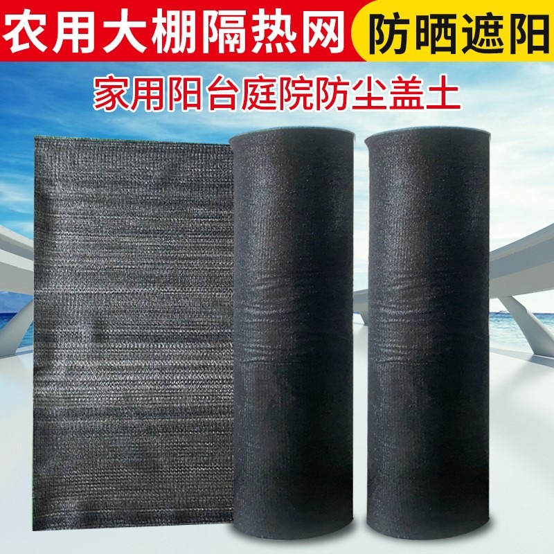 黑色遮陽網整卷加密加厚太陽網花卉養殖農用戶外大棚隔熱防曬網-細節圖4
