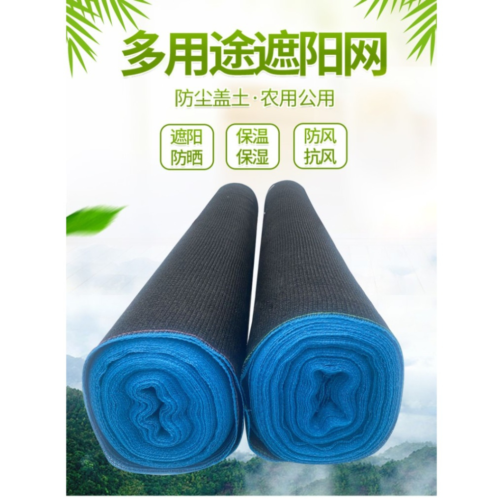 黑色遮陽網整卷加密加厚太陽網花卉養殖農用戶外大棚隔熱防曬網-細節圖7