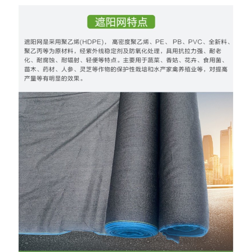 黑色遮陽網整卷加密加厚太陽網花卉養殖農用戶外大棚隔熱防曬網-細節圖10