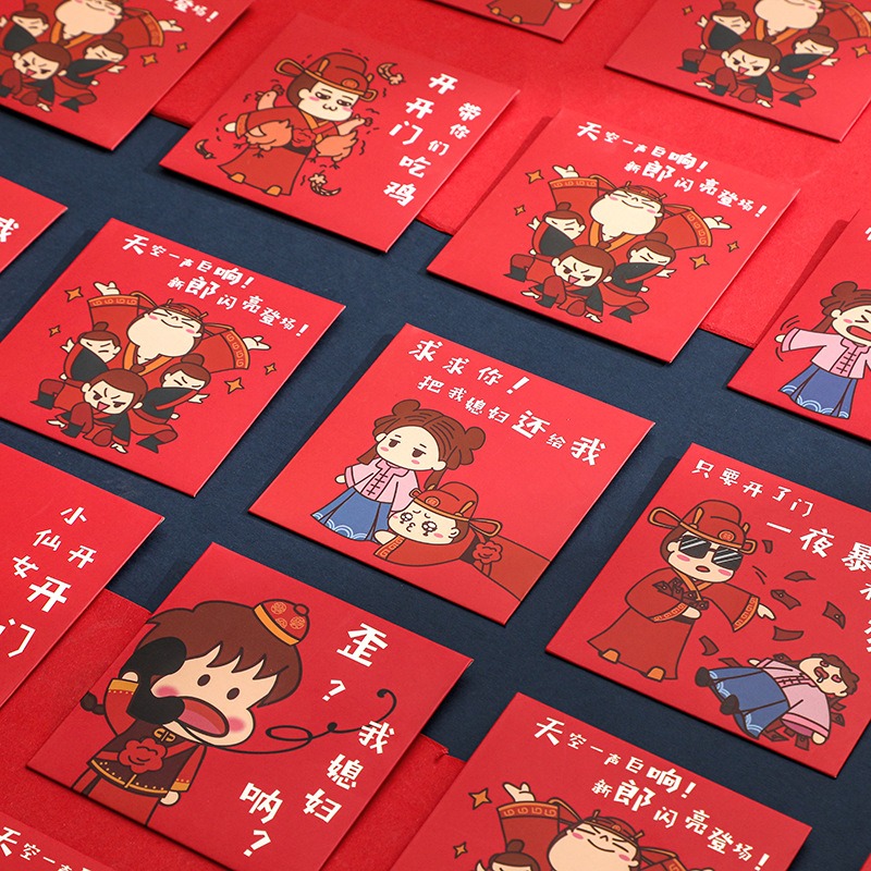 結婚接親紅包迎親攔門迷你創意紅包封婚禮娶親堵門塞門用婚禮用品-細節圖4