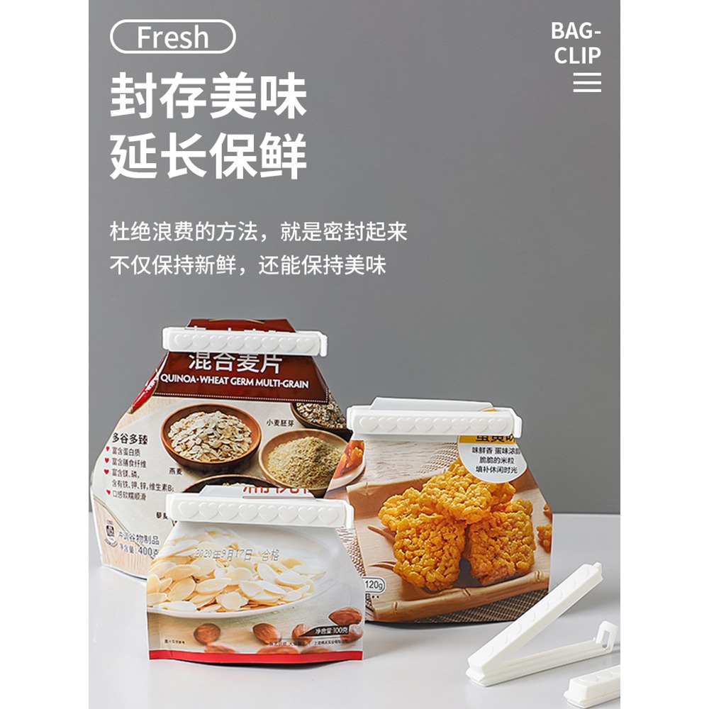 愛心封口夾廚房零食物保鮮密封夾家用食品奶粉茶葉防潮封袋口神器-細節圖2