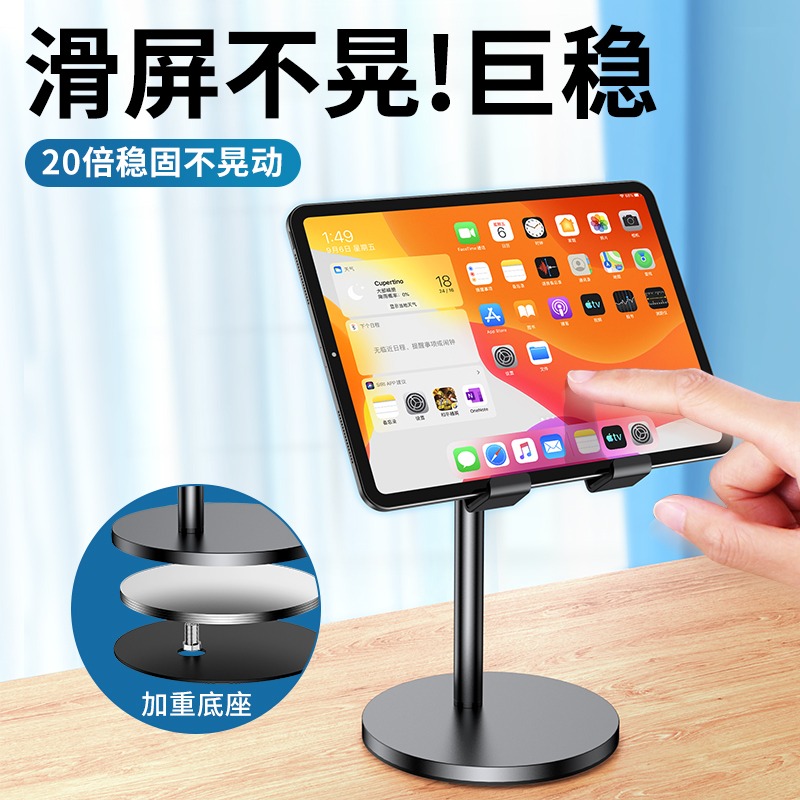 金屬手機架桌面支架ipad平板支撐架懶人萬能通用家用學習pad直播伸縮電腦switch升降Pro臺式拍攝架子鋁合金-細節圖2