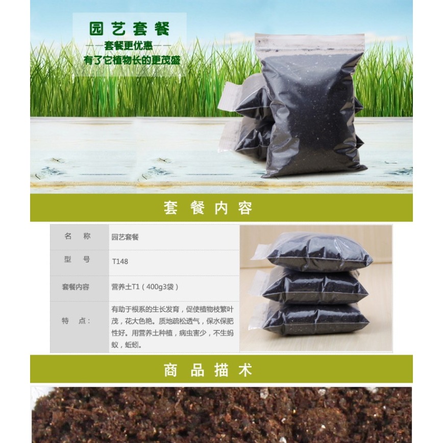 園藝綠植花卉種植陽臺菜多肉植物通用營養土3袋裝T148-細節圖6