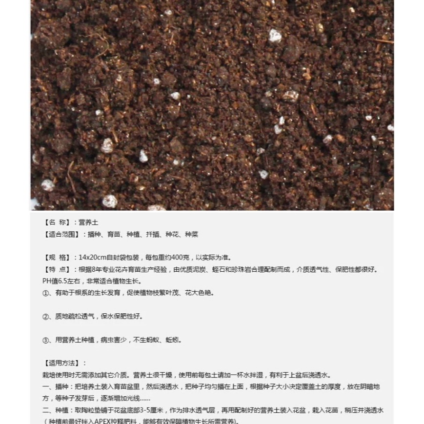 園藝綠植花卉種植陽臺菜多肉植物通用營養土3袋裝T148-細節圖7