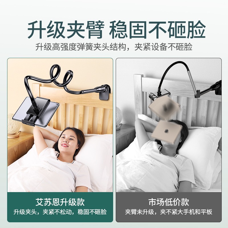手機架懶人支架iPad平板電腦支撐牀頭牀上用桌面pad萬能通用switch看電視專用宿舍牀邊加粗家用直播神器夾子-細節圖4