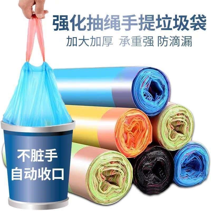 抽繩自動收口垃圾袋家用穿繩手提式加厚黑色一次性彩色塑料袋-細節圖2