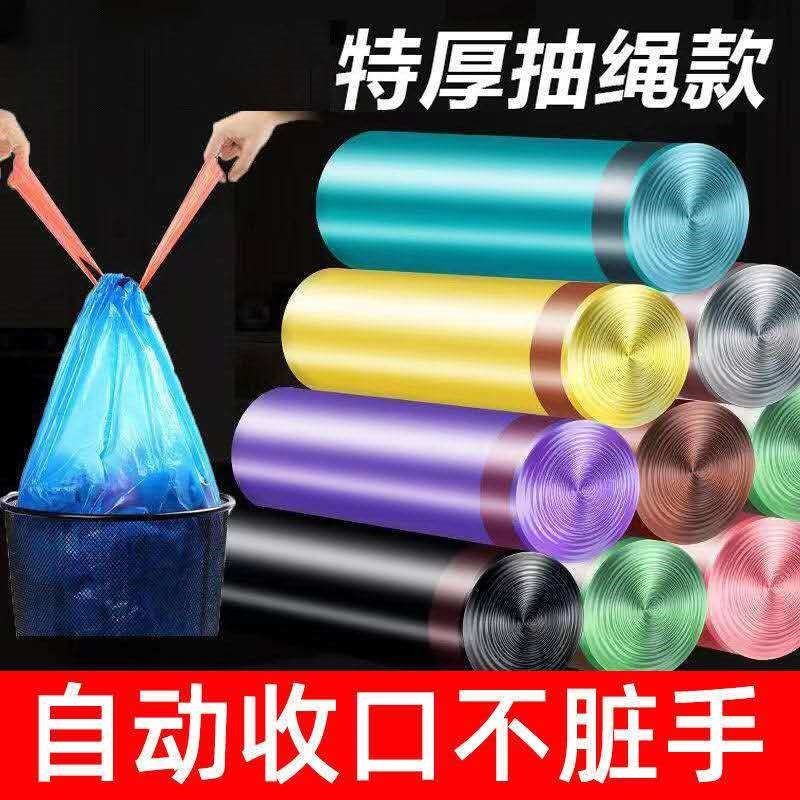 抽繩自動收口垃圾袋家用穿繩手提式加厚黑色一次性彩色塑料袋-細節圖4