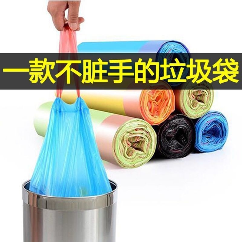 抽繩自動收口垃圾袋家用穿繩手提式加厚黑色一次性彩色塑料袋-細節圖5