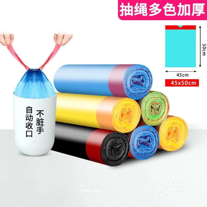 抽繩自動收口垃圾袋家用穿繩手提式加厚黑色一次性彩色塑料袋-細節圖6
