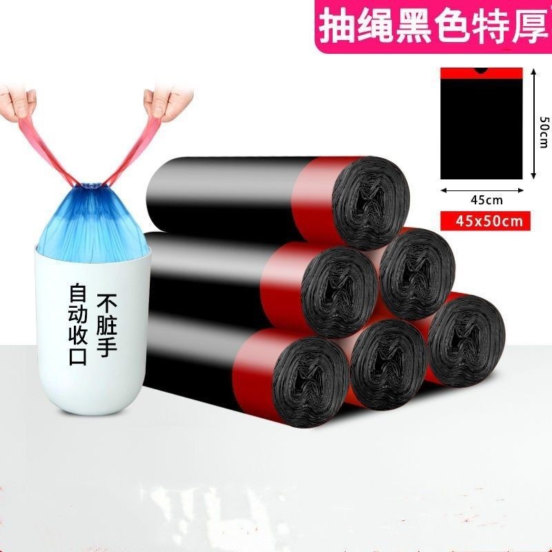 抽繩自動收口垃圾袋家用穿繩手提式加厚黑色一次性彩色塑料袋-細節圖9