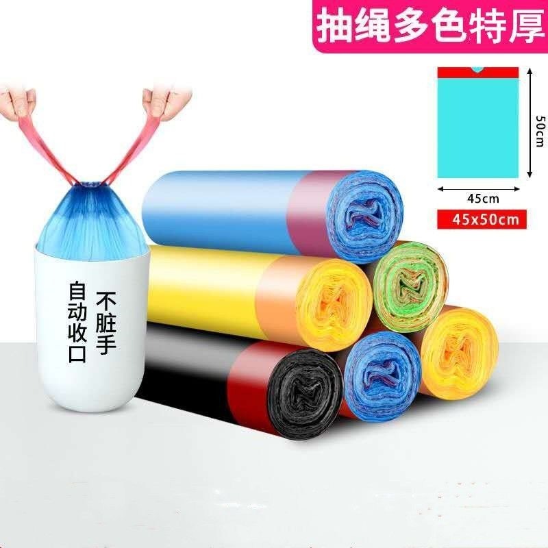 抽繩自動收口垃圾袋家用穿繩手提式加厚黑色一次性彩色塑料袋-細節圖10