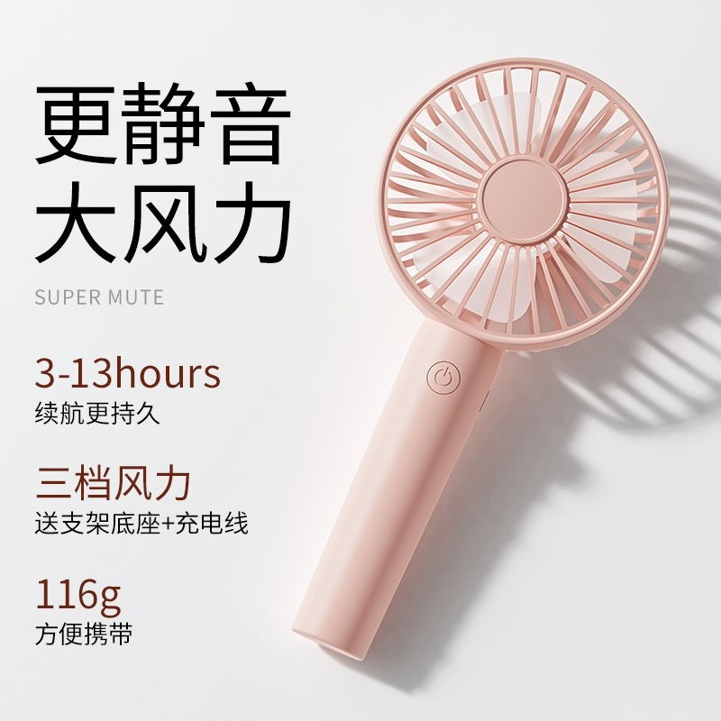 usb小風扇手持迷你充電靜音學生宿舍牀上大風力隨身便攜式電風扇-細節圖2