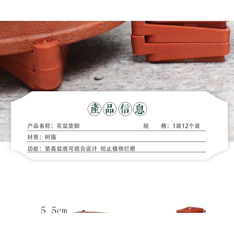 花盆墊腳透氣通風防爛根多肉根腐可疊高底墊墊高底座組合式底託-細節圖7